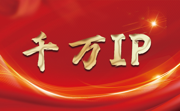 【十堰代理IP】什么是静态IP？静态静态IP都能用来干什么？