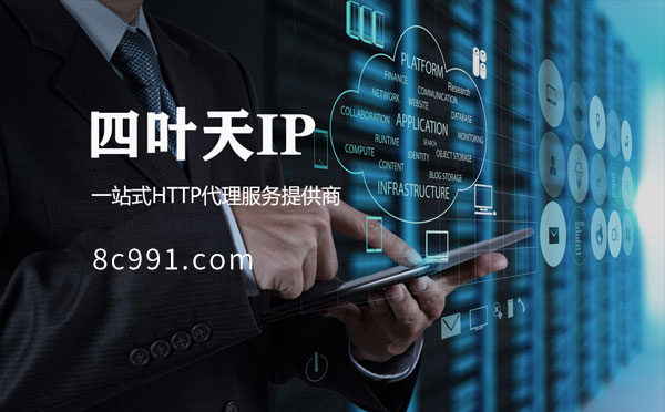 【十堰代理IP】IP地址是什么？更改IP地址会有什么影响？